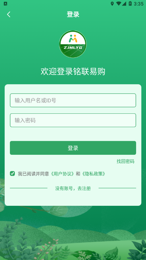 铭联易购图2