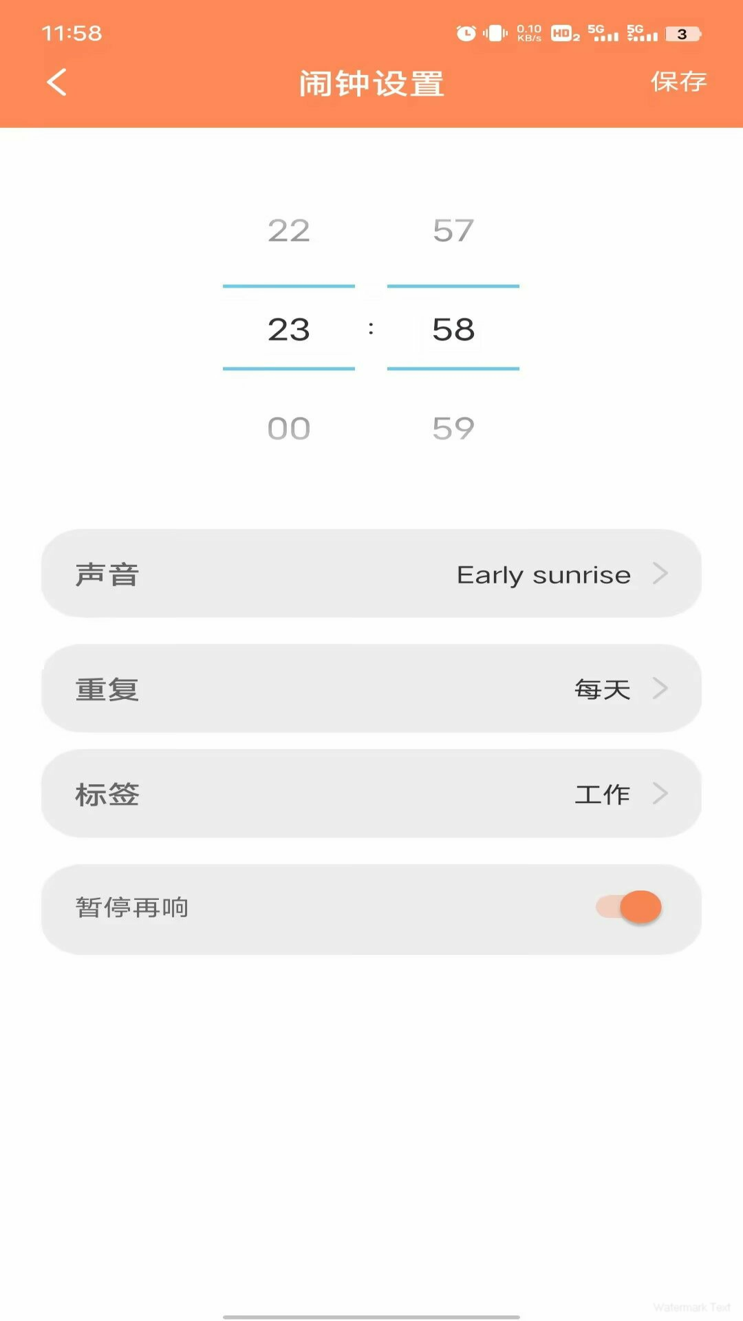 工作日闹钟图3
