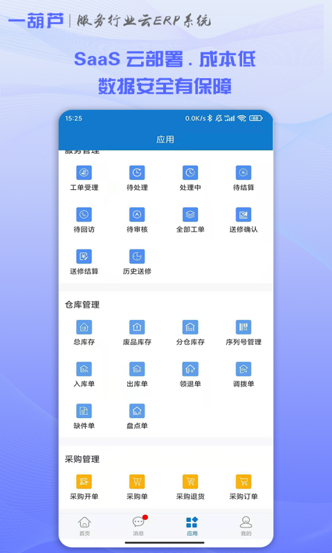 一葫芦图3