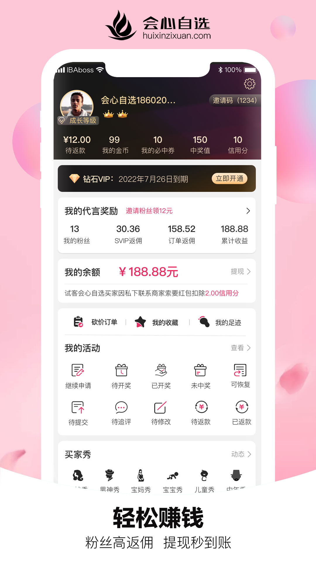 会心自选图3