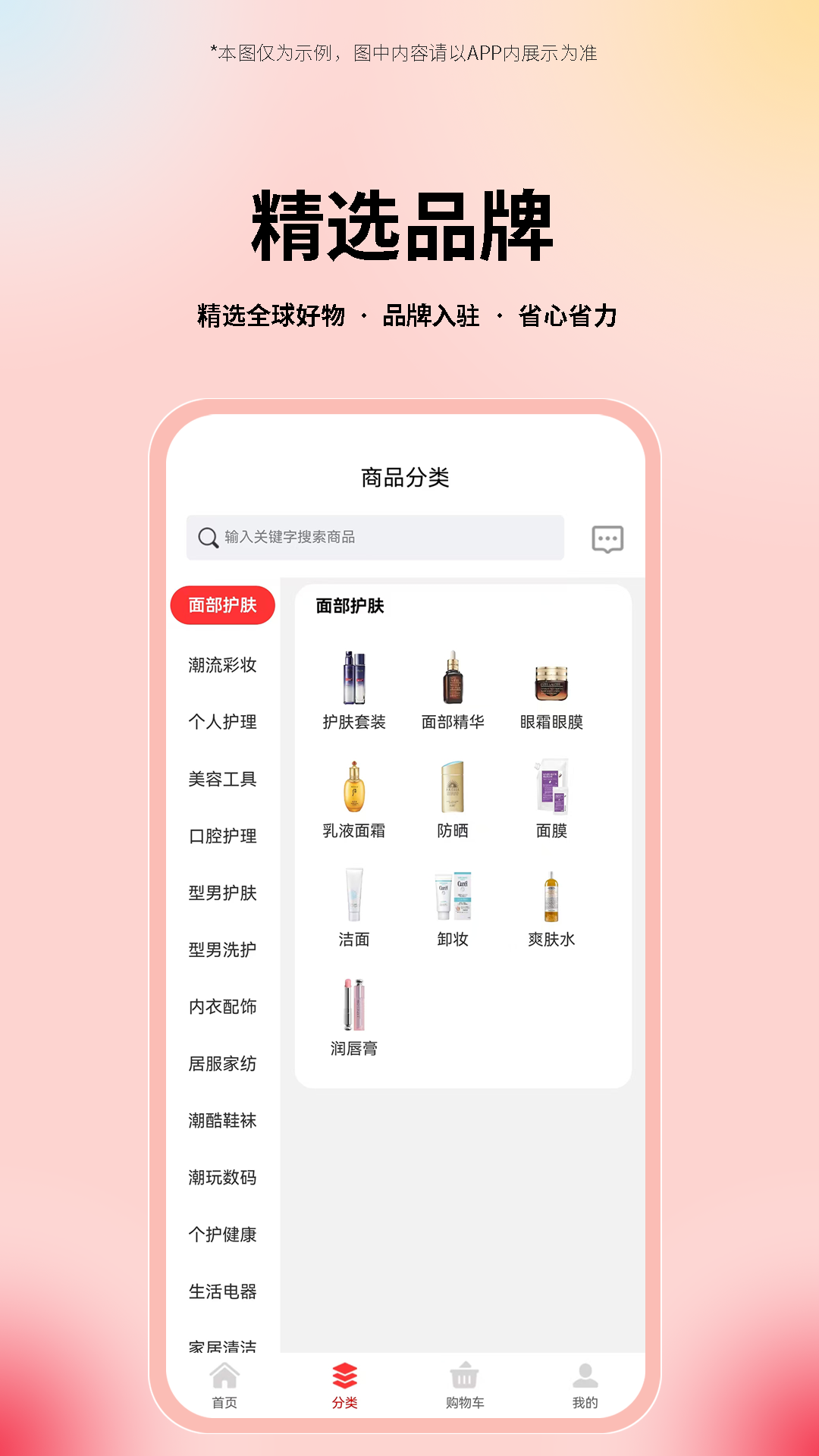 迥秀图2