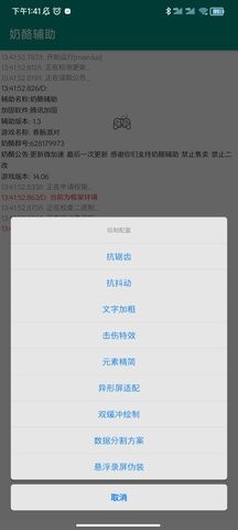 奶酪辅助图1