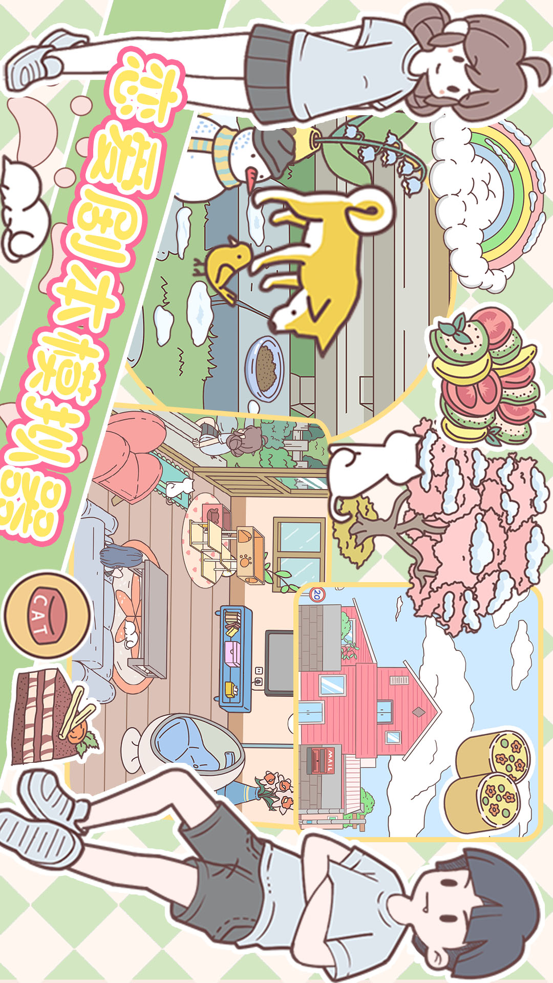 恋爱剧本模拟器