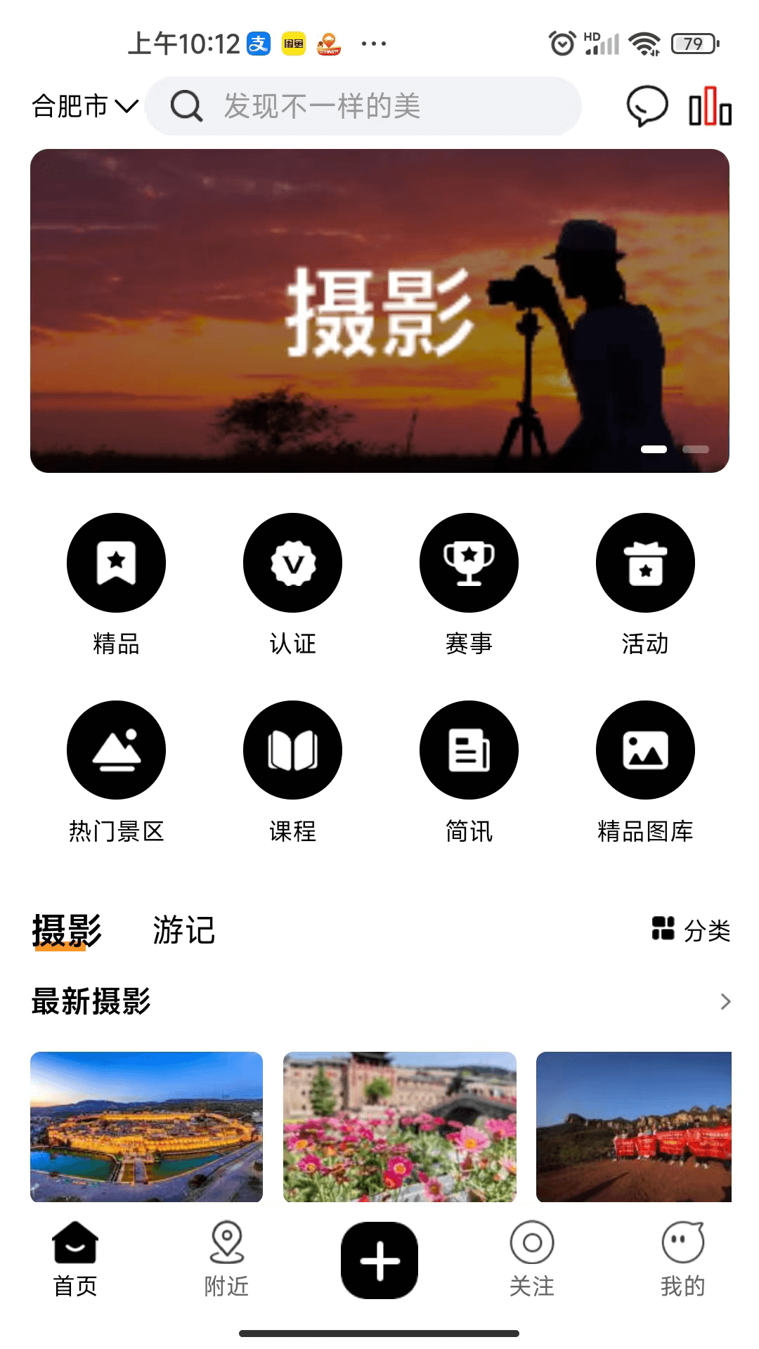 影迹APP图1
