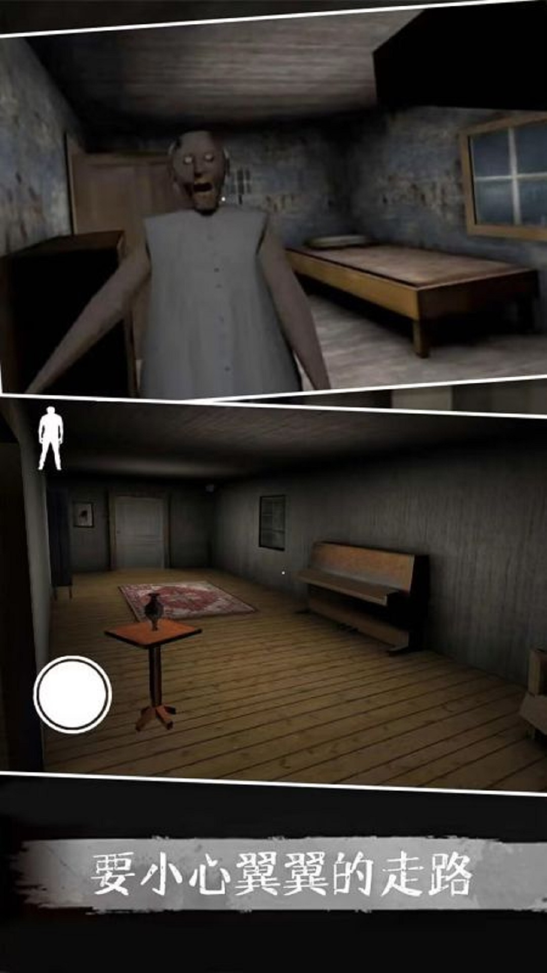 恐怖的奶奶3图2