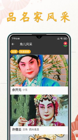川剧迷图1