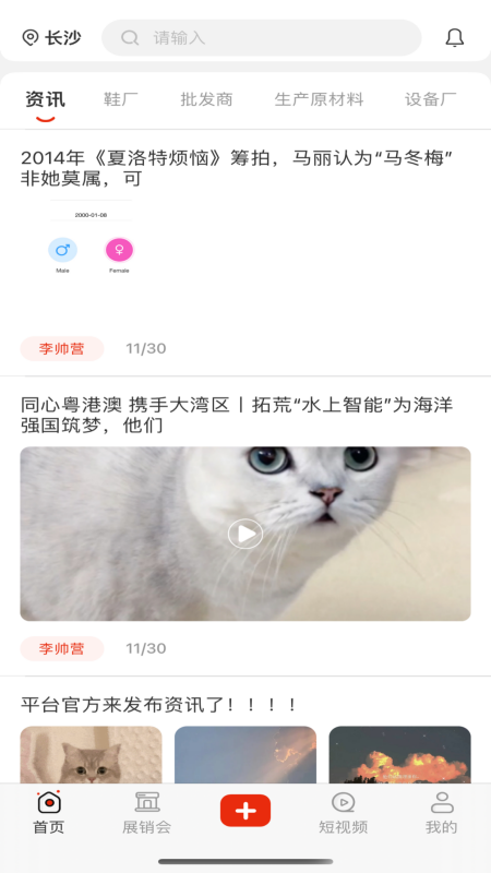 玄鸟鞋网图3