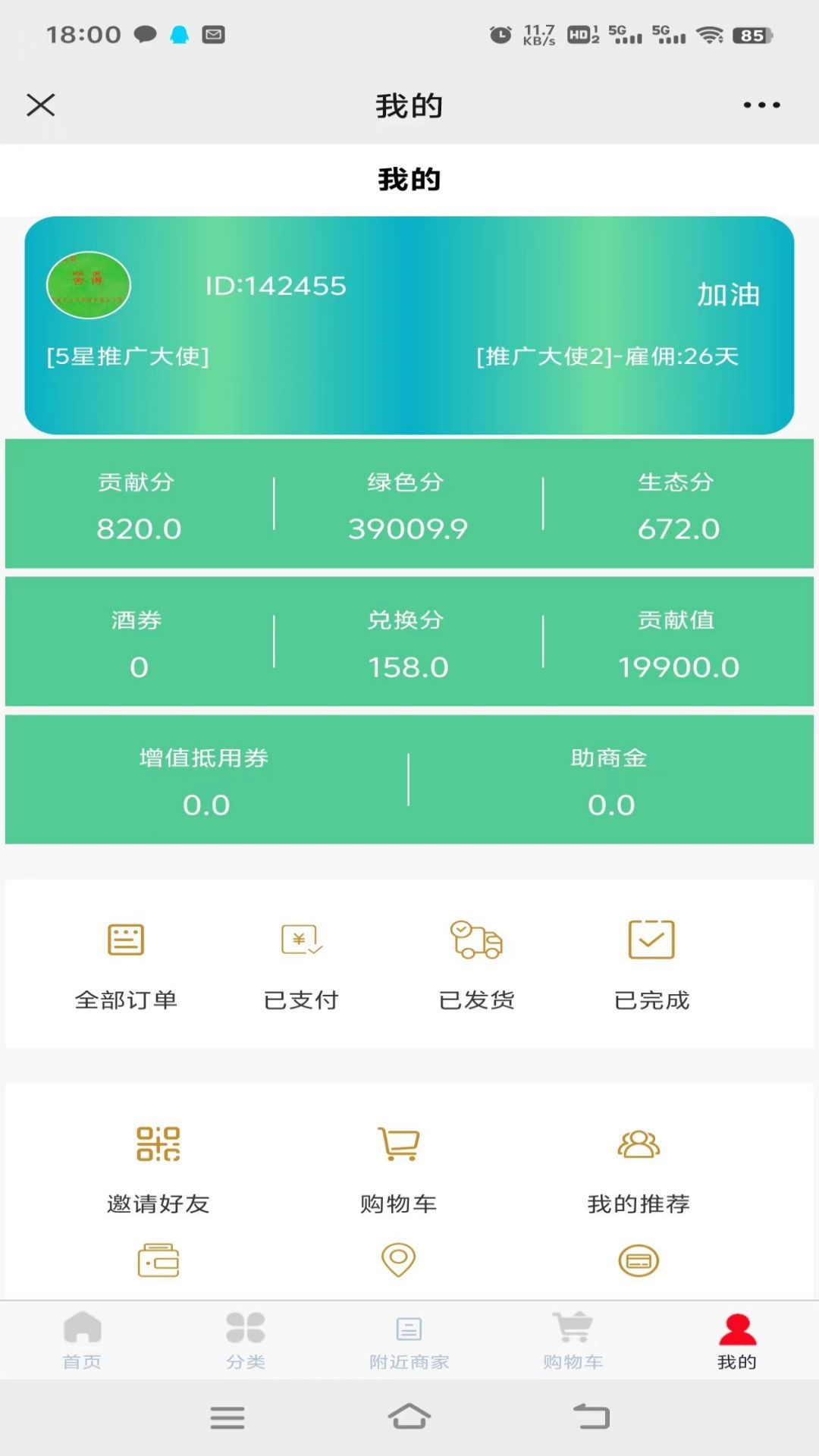 东麓酒城图3