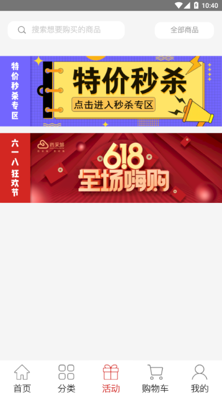 药采够图2