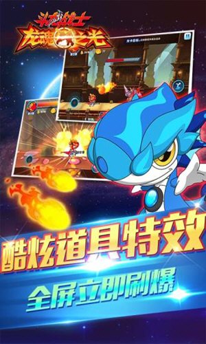 斗龙战士龙魂之光图1