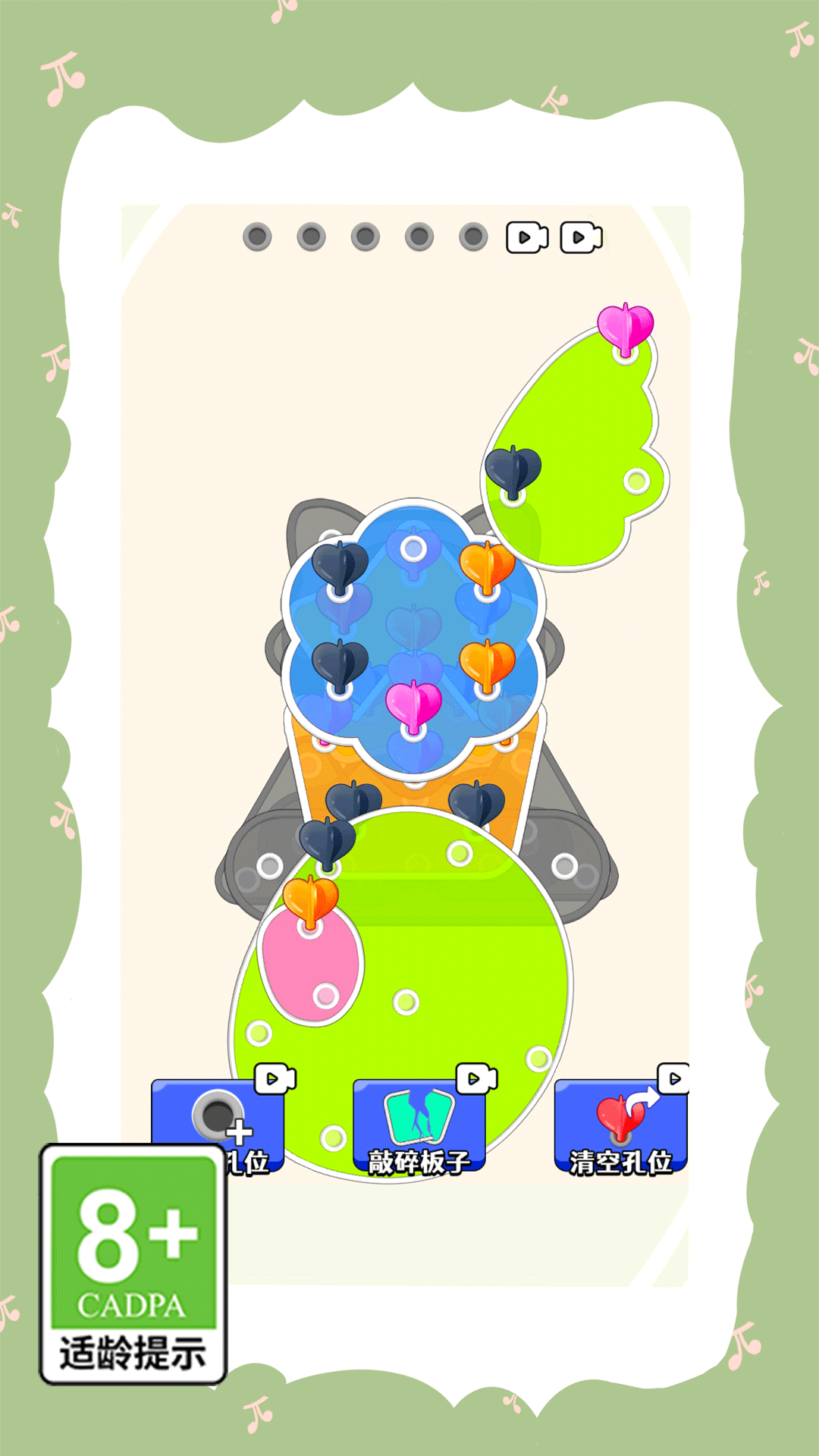 最强减压游戏图3