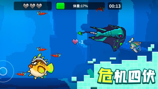 鱼进化图4