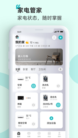 海信空调遥控器