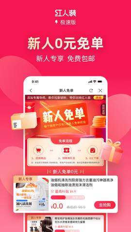 红人装极速版图3
