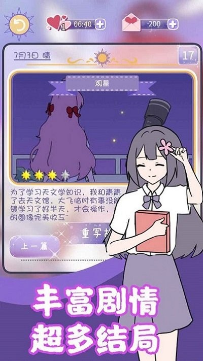 校花的完美日记图2