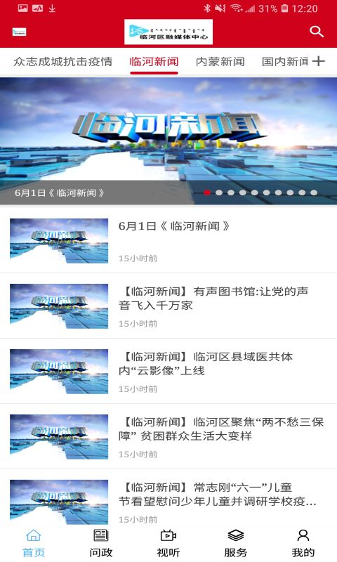 爱临河图4
