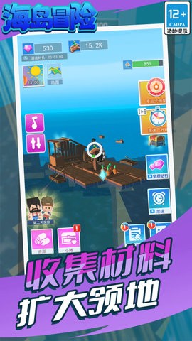 海岛冒险图1