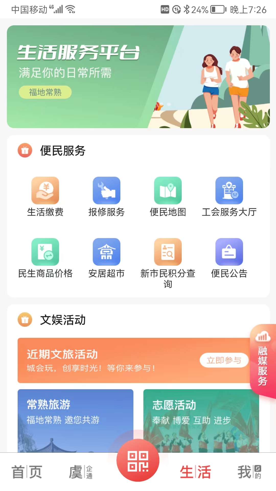 看常熟图3