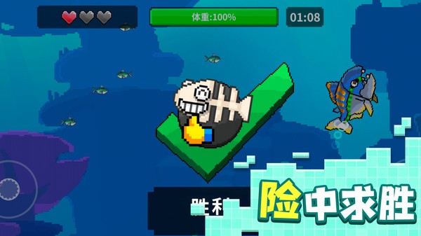鱼进化