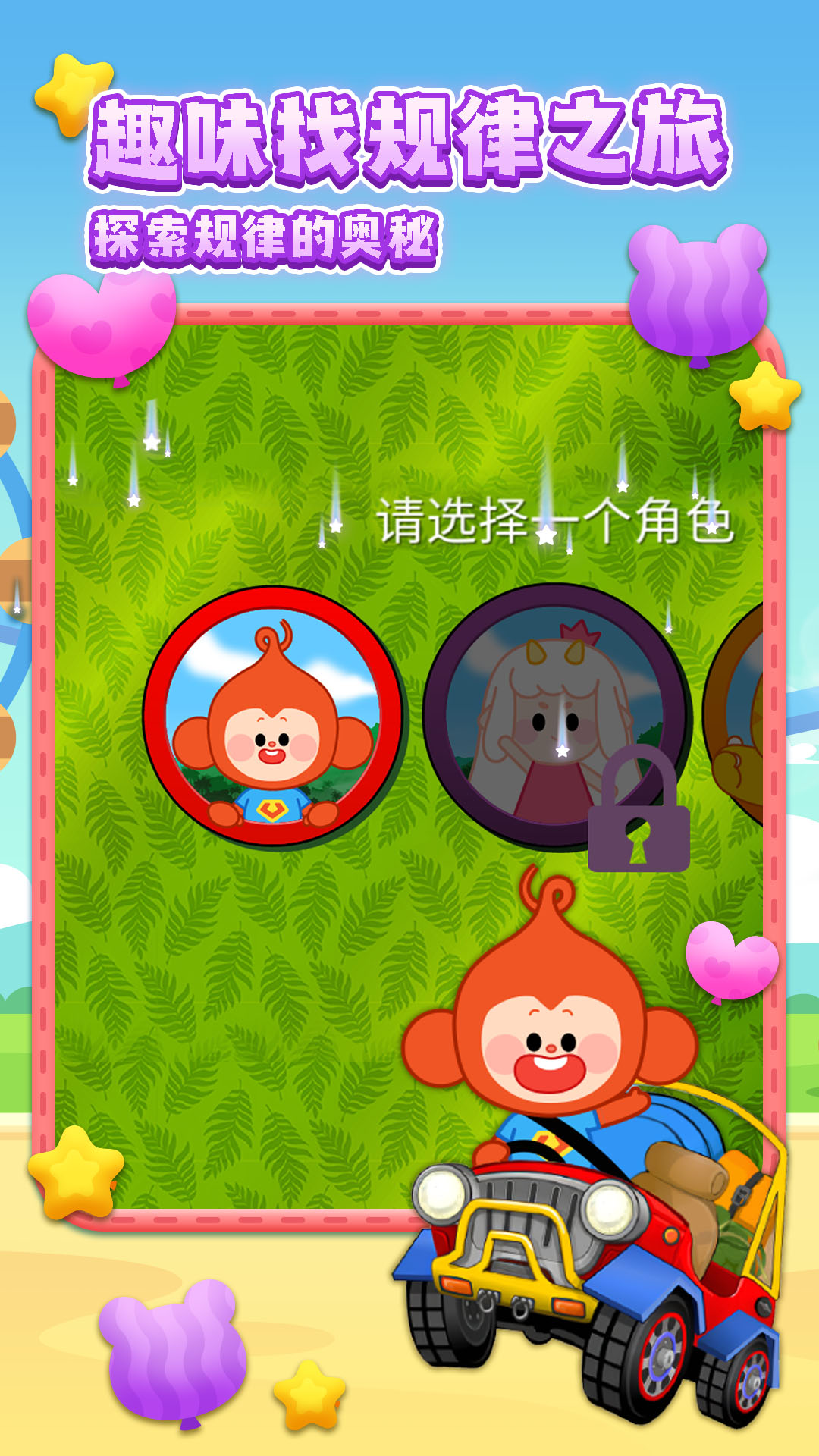 趣味找规律图2