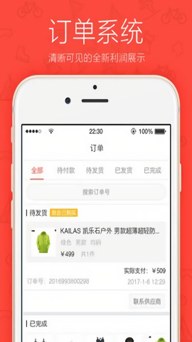买卖通图4