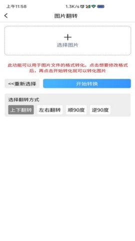 图片压缩MD5修改器图2