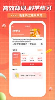 雅思GO图3
