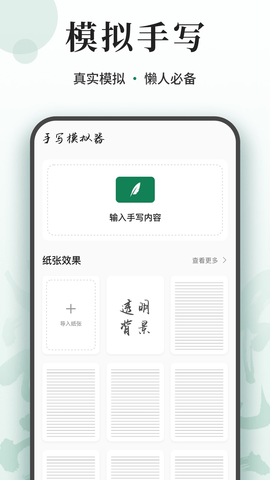 写字板fonts图4