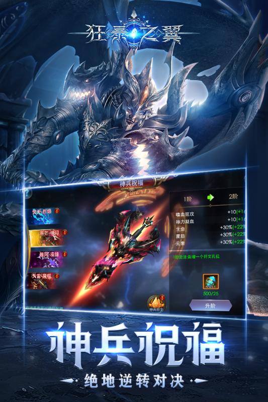 狂暴之翼图2