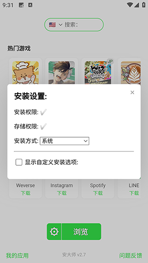 安大师图3