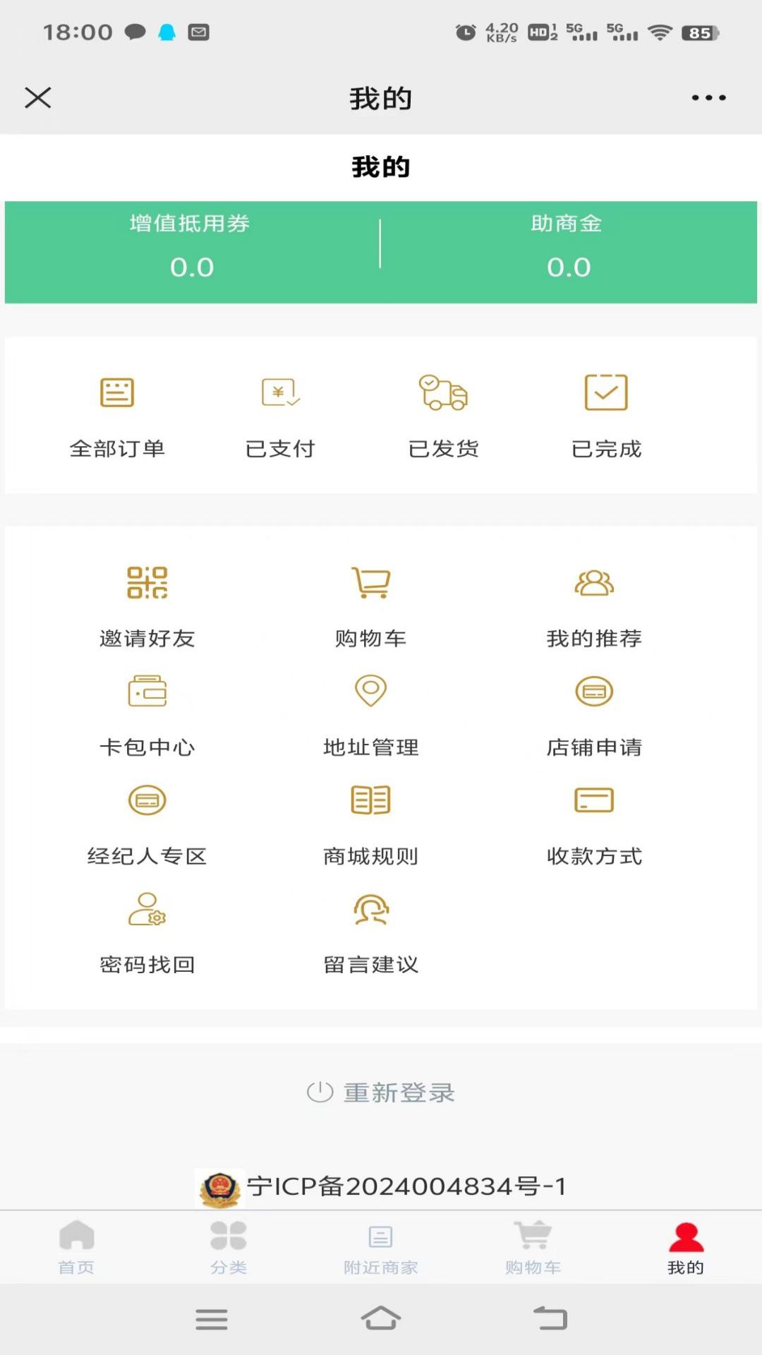 东麓酒城图2