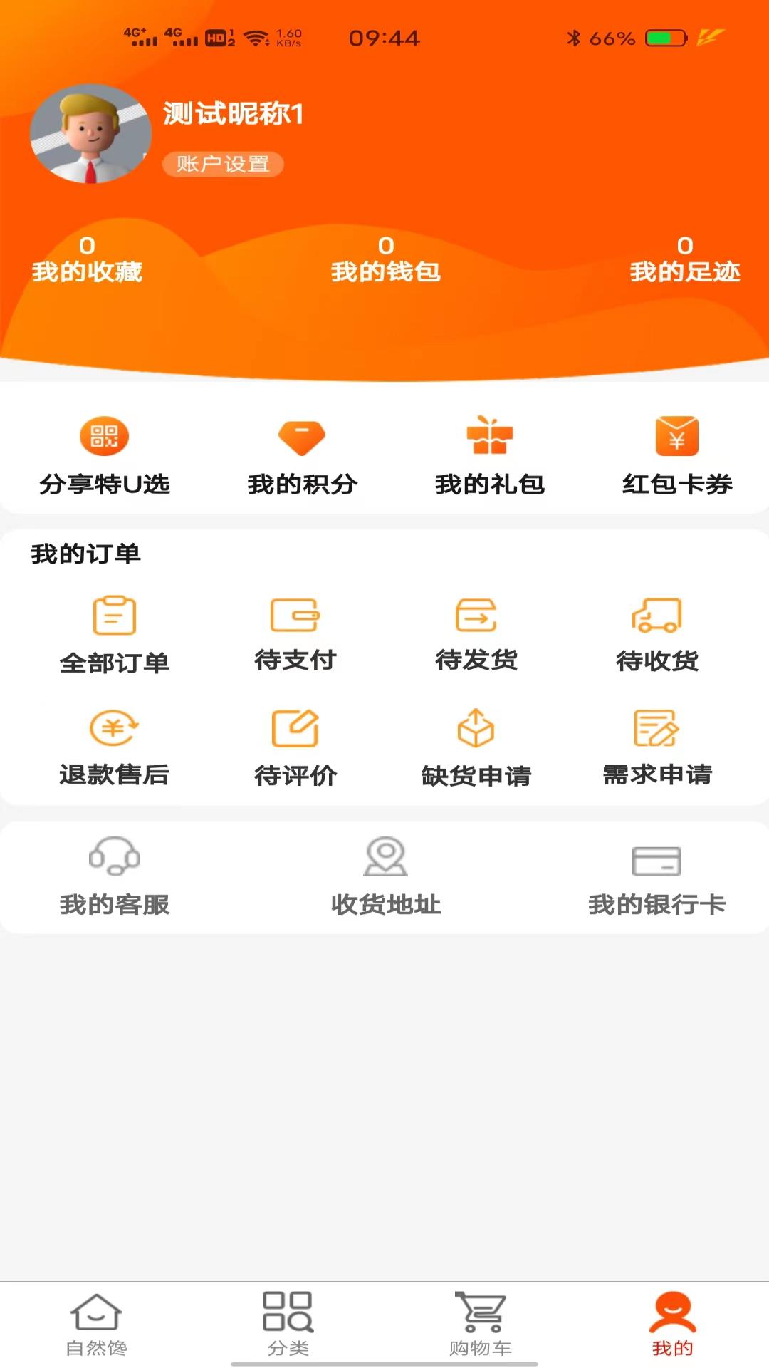 特U选图4