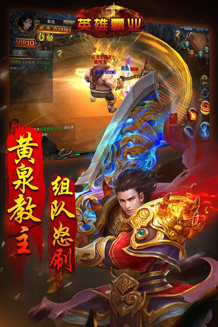 英雄霸业图5