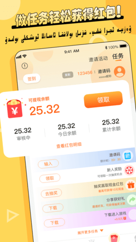 Balilar维语输入法图1