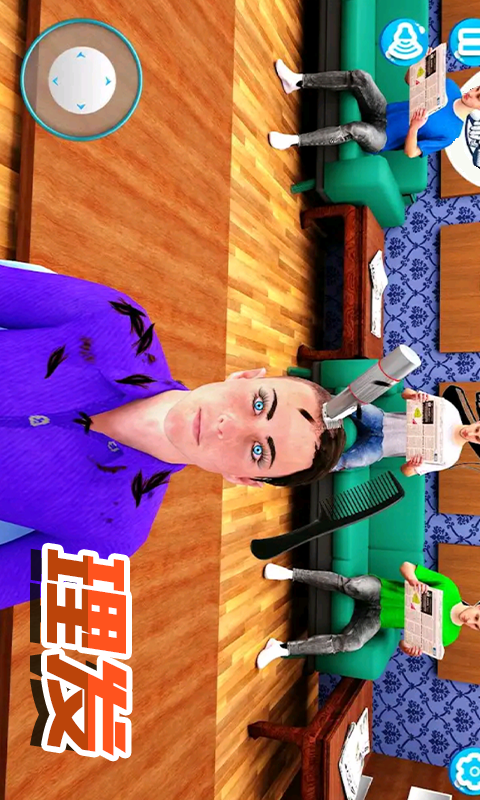 模拟理发经营图1