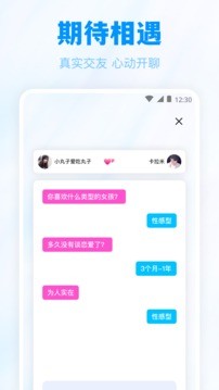 蜜汁直播官方版图4
