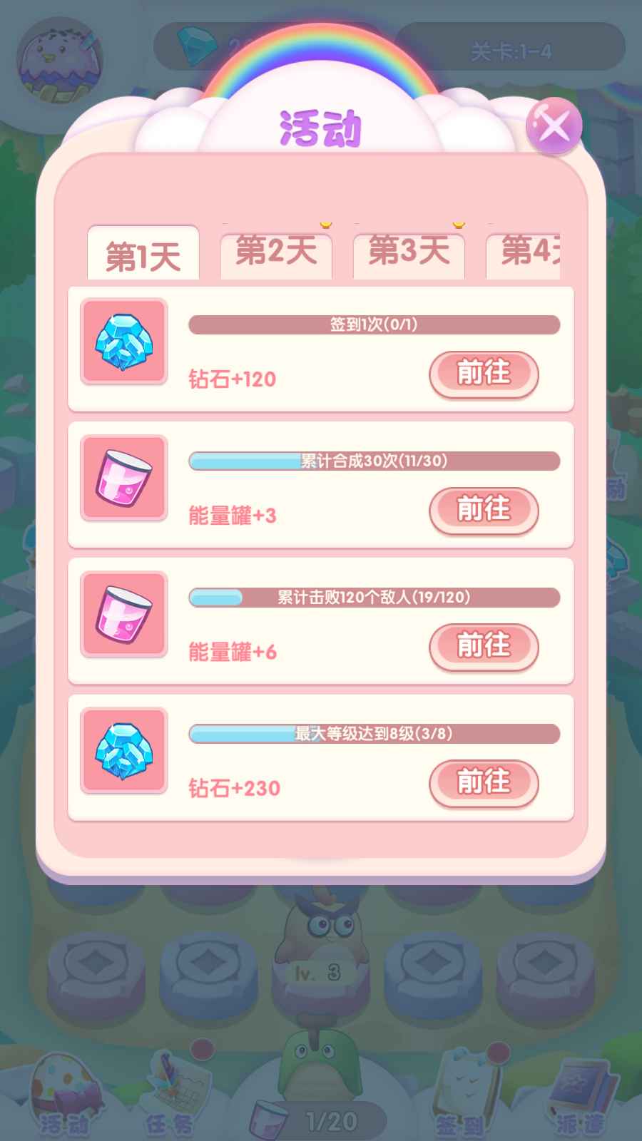 奇幻大冒险图4