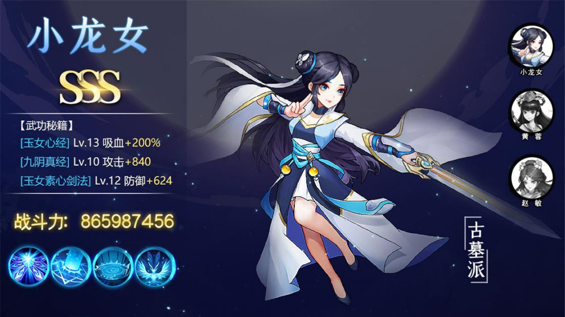 掌门请布阵-东邪西毒图1