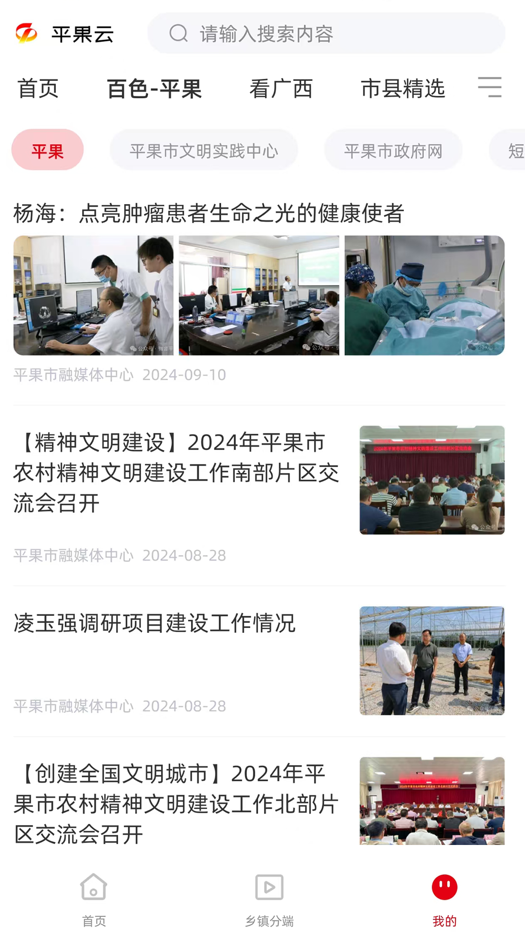 平果云图1