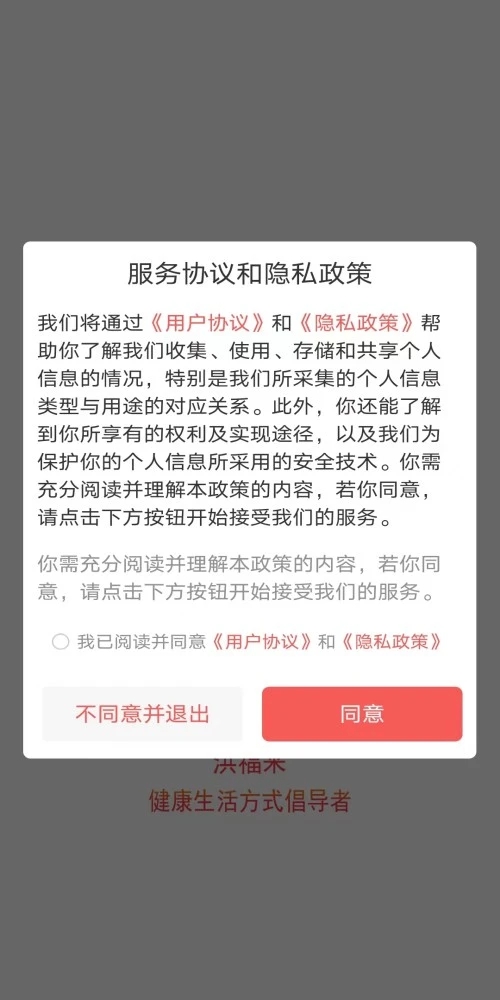 洪福来图4