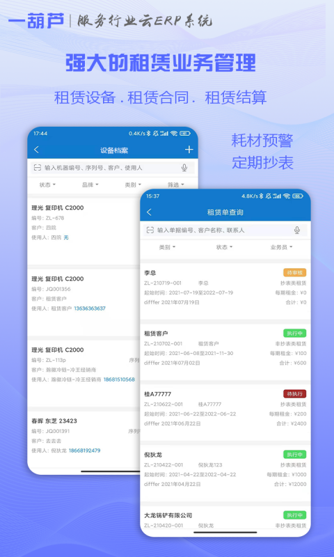 一葫芦图5