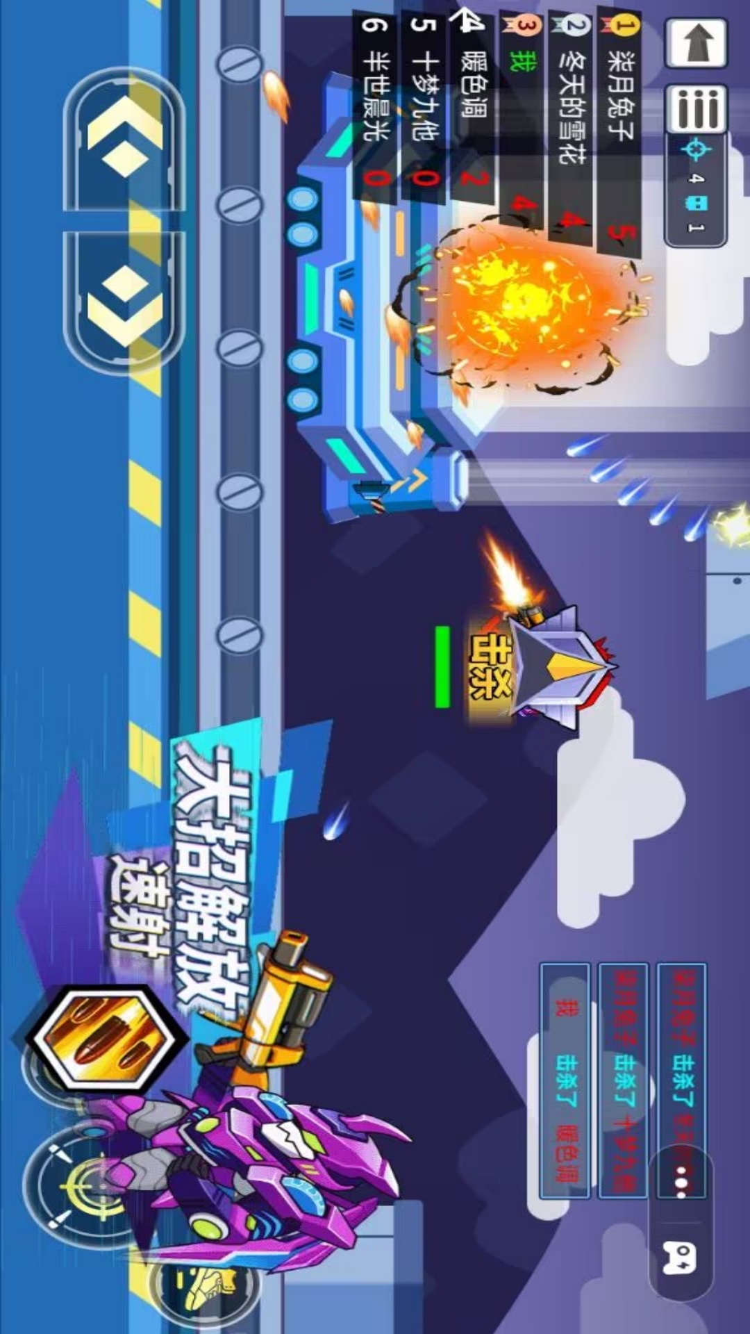 荣耀机甲英雄图4