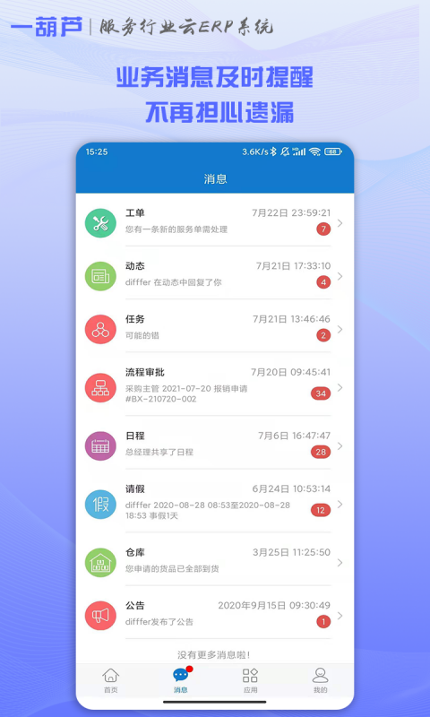 一葫芦图2
