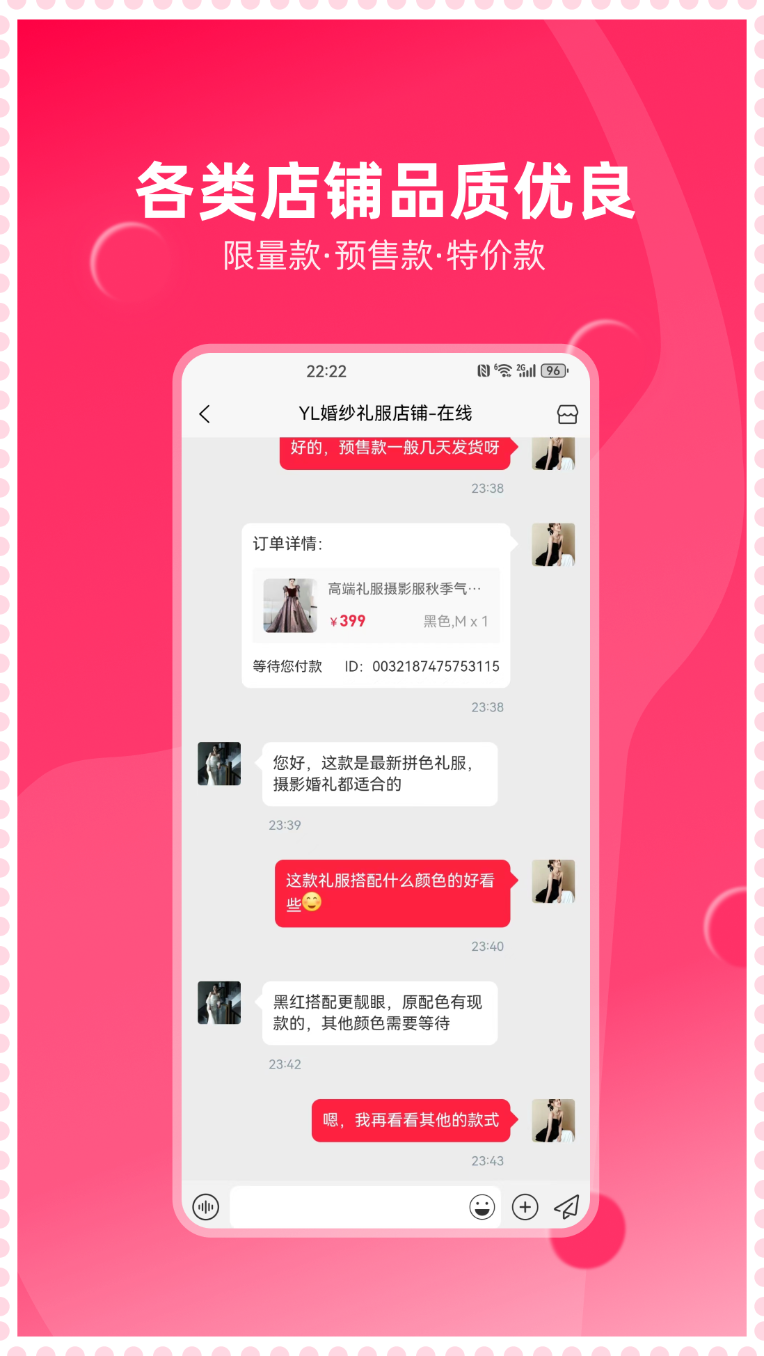 婚品易购图4