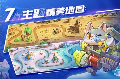 萌猫保卫战图1