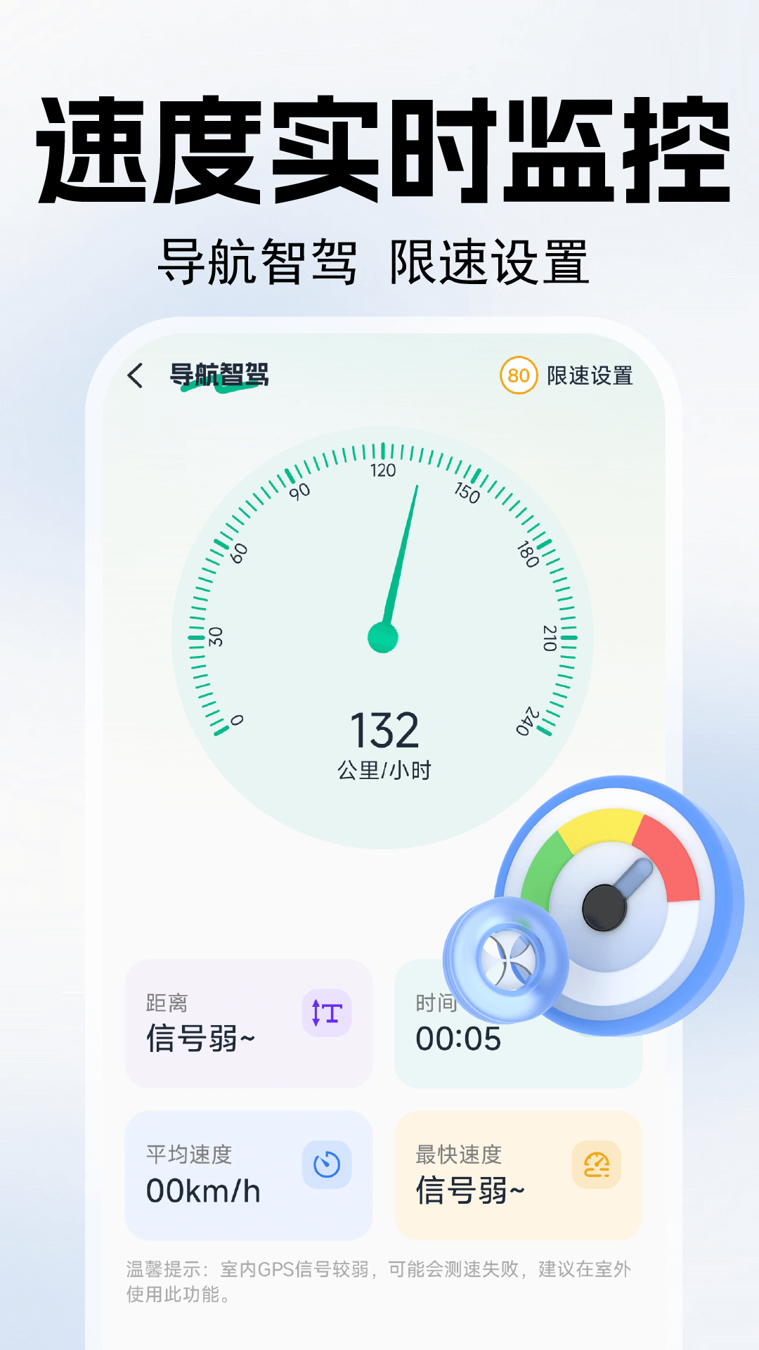 手机导航智驾图3