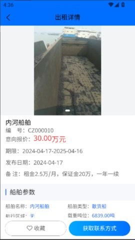 船汇网 船汇网