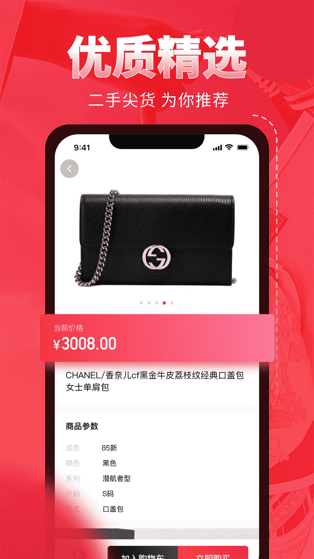 中古包图3