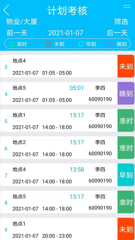 AI巡图4