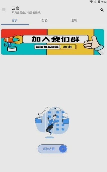 云盒图3